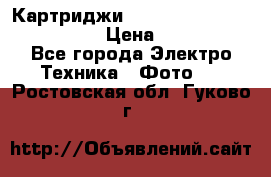 Картриджи mitsubishi ck900s4p(hx) eu › Цена ­ 35 000 - Все города Электро-Техника » Фото   . Ростовская обл.,Гуково г.